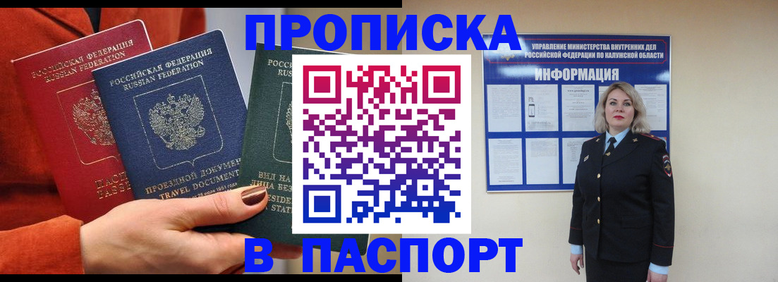 прописка для военкомата в Учалы