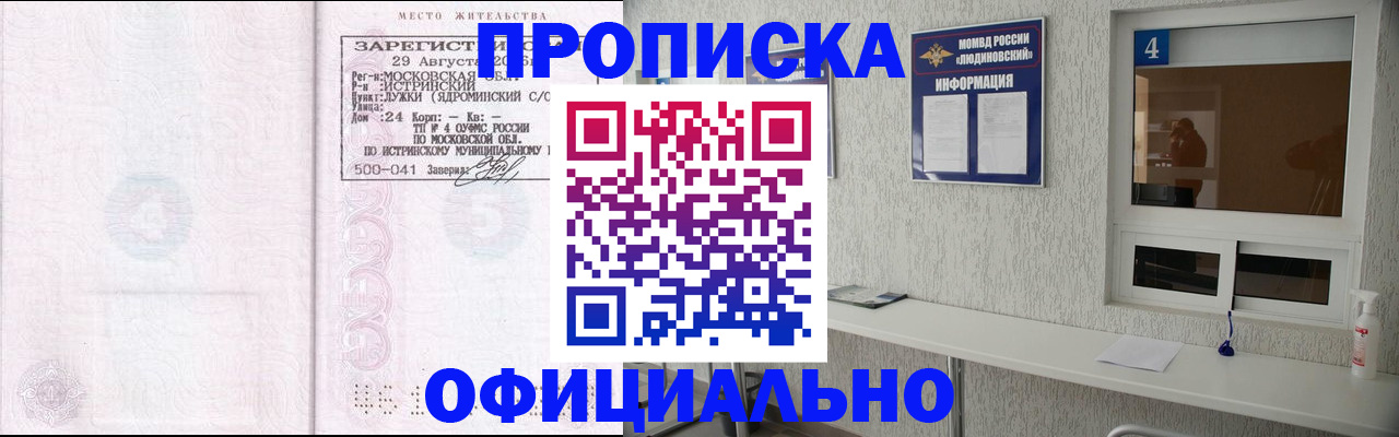 временная регистрация госуслуги в Учалы